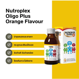 Nutroplex Oligo Plus 100 ml. ผลิตภัณฑ์เสริมอาหารสำหรับเด็ก
