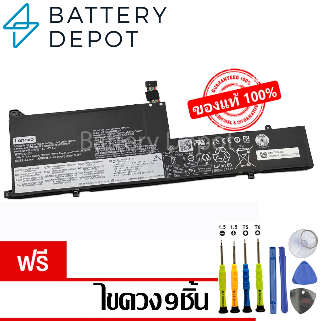 [ฟรีไขควง] Lenovo แบตเตอรี่ L21M3PE1 L21B3PE0 L21C3PE0 L21D3PE0 L21L3PE0 L21M3PE0 L21M3PE2 L21C3PE2 