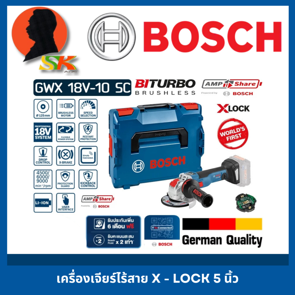 เครื่องเจียร์ไร้สาย ระบบ X-LOCK 18V ขนาดใบ 5นิ้ว Digital Control ยี่ห้อ BOSCH รุ่น GWX 18V-10SC (รับ