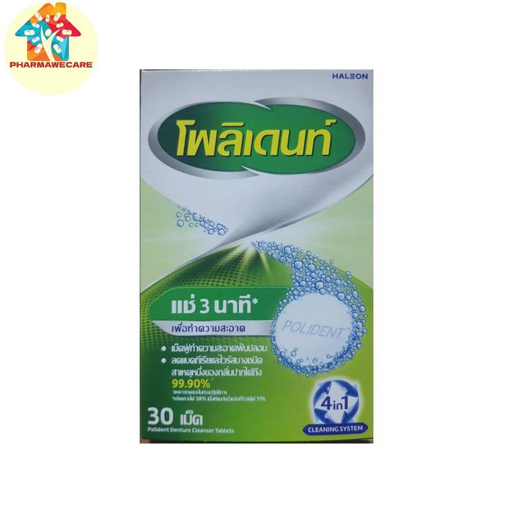 *POLIDENT โพลิเดนท์ เม็ดฟู่ ทำความสะอาดฟันปลอม 30 เม็ด