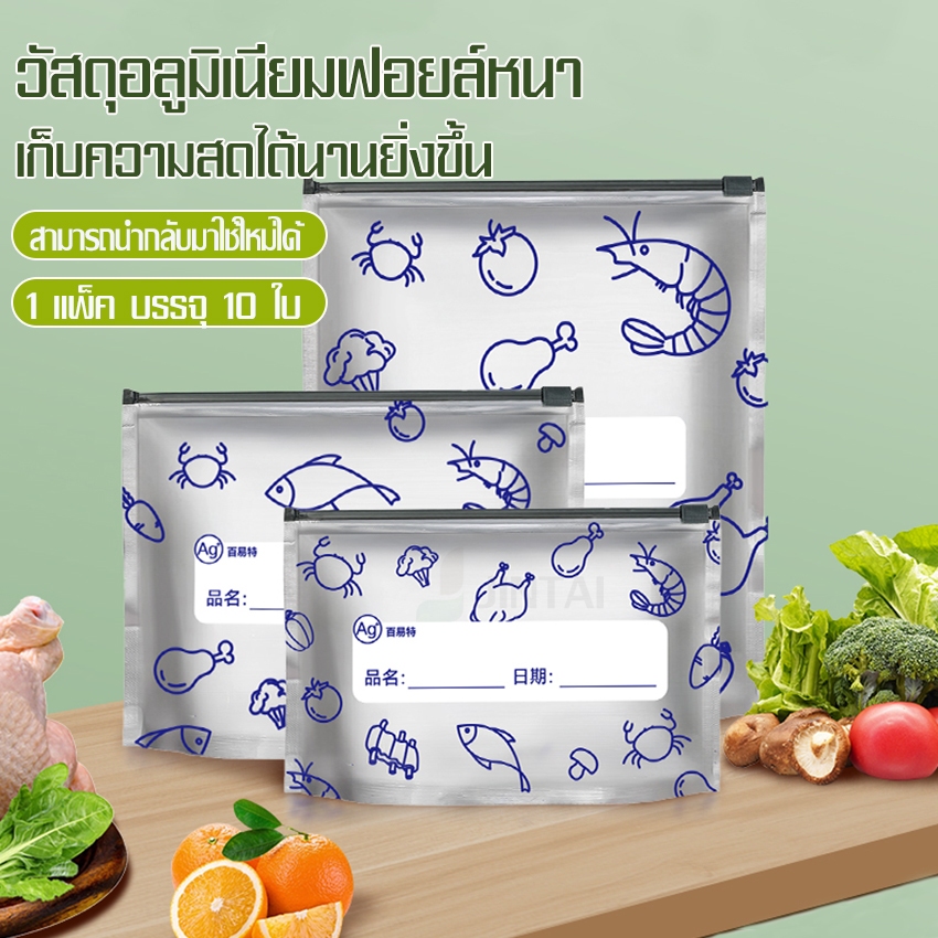 vacuum66 ถุงฟอยล์อลูมิเนียม 10 ชิ้น/กล่อง รักษาคุณภาพและรสชาติได้ดี ใช้ได้ยาวนานและสะดวกสบาย ช่วยให้เก็บอาหารได้มาก