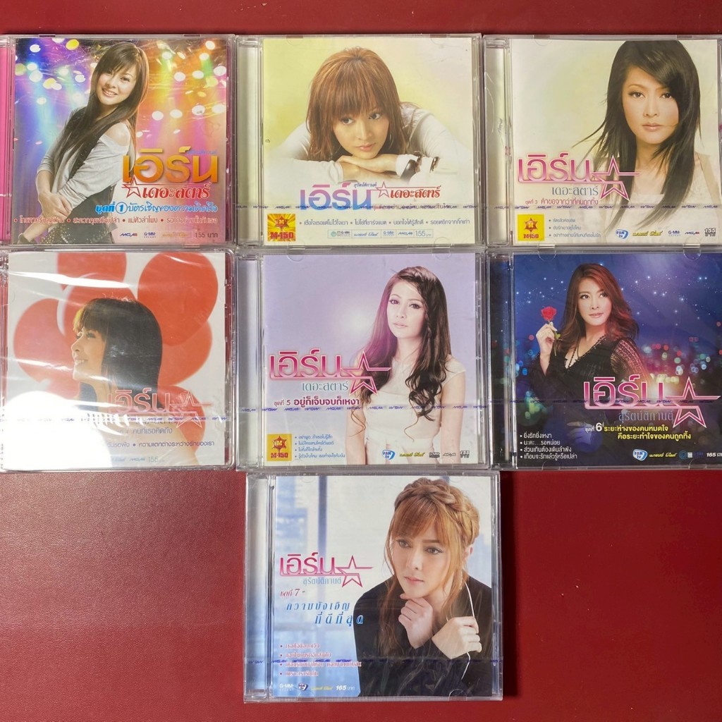 CD เอิร์น เดอะสตาร์ : บัตรเชิญของความคิดถึง / อย่ามองข้ามความเสียใจ / คำขอจากว่าที่คนถูกทิ้ง / คนที่เธอคิดถึง / ระยะห่าง