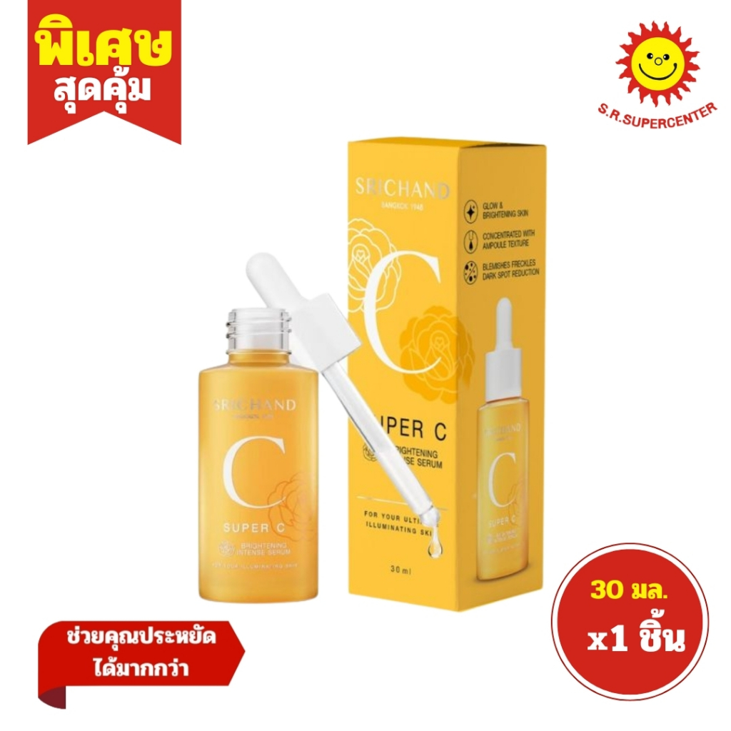 [ 1ชิ้น ] Srichand Super C Brightening Serum ศรีจันทร์ ซุปเปอร์ ซี ไบร์ทเทนนิ่ง เซรั่ม ขนาด 30 มล. (1ชิ้น)