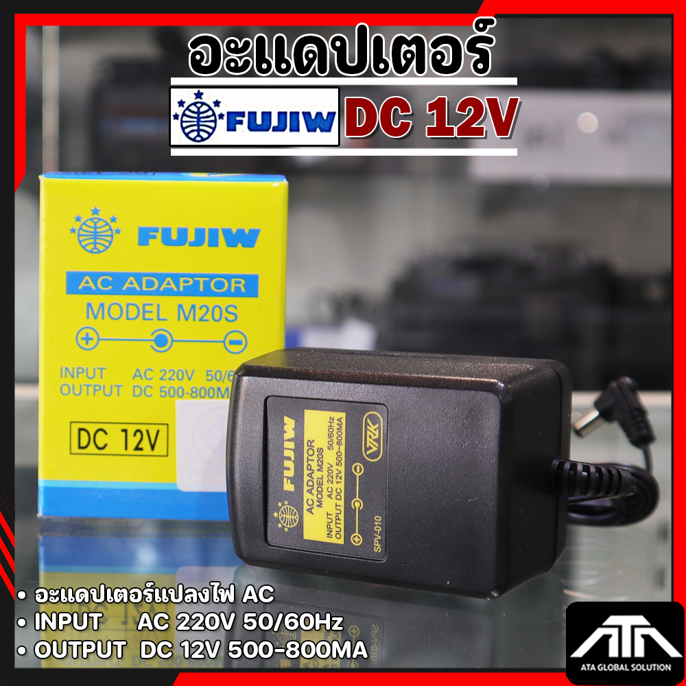 ADAPTOR DC 12V อะเเดปเตอร์ DC 12 โวล ยี่ห้อ FUJIW Input : ACOutpu 220V- 50/60Hz t : DC 500-800MA บวกใน หัวแจ็ค 2.1 มิล