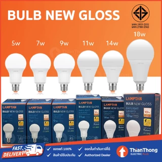 [สินค้ายกกล่อง 20 ดวง] Lamptan หลอดไฟ แลมป์ตัน LED Bulb Gloss 5W,7W,9W,11W,14W,18W ขั้ว E27