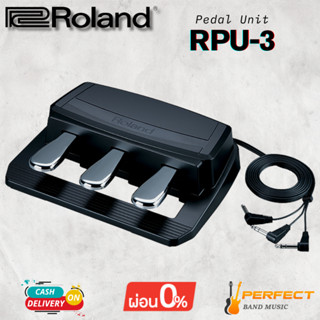 แพดเดิ้ลคีย์บอร์ด Roland RPU-3 Pedal Unit * กรุณาสอบถามก่อนส…