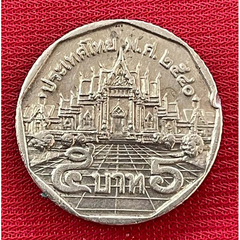 เหรียญ๕บาทปี๒๕๔๐ผ่านการใช้งาน(P5-2540-0001)