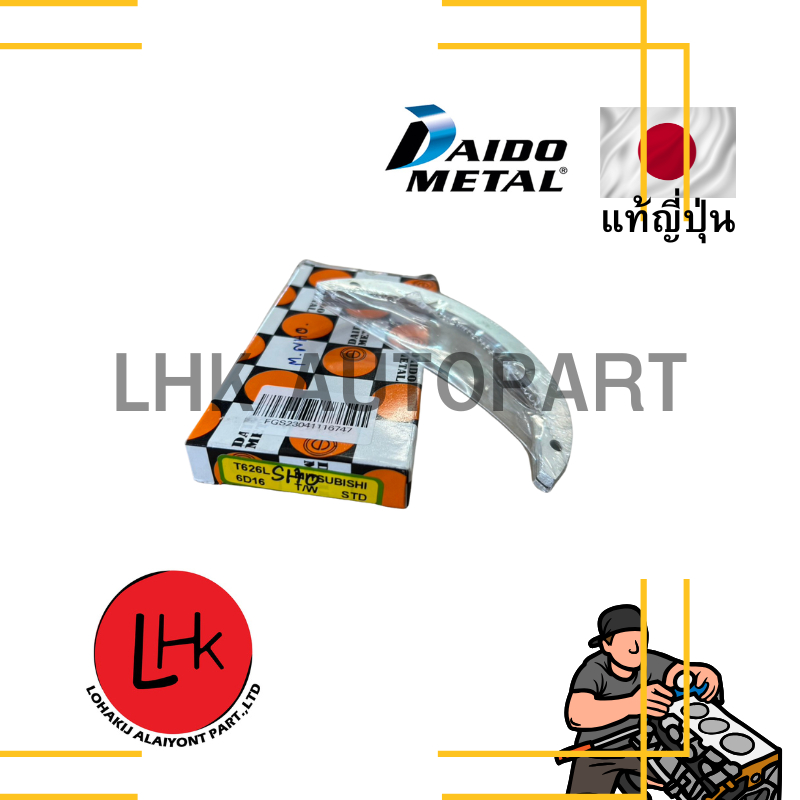 ชาร์ปกันรุน MITSUBISHI 6D16 6D15-T 6D16-T แท้ DAIDO #T626L  อะไหล่เครื่องยนต์ อะไหล่แท้ญี่ปุ่น