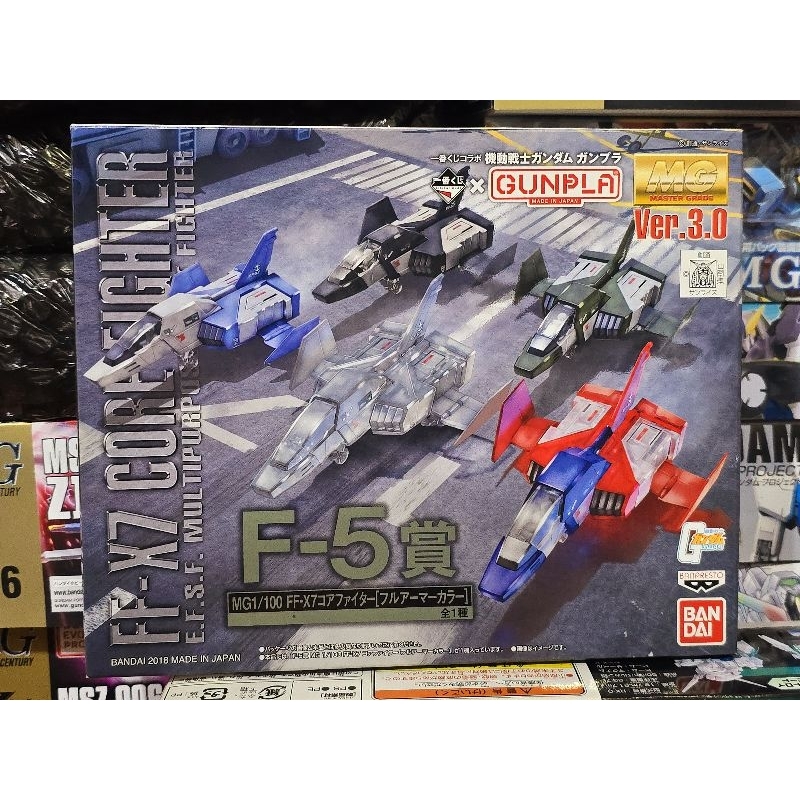 (พร้อมส่ง) MG1/100 FF-X7 CORE FIGHTER F-5 FULL ARMOR