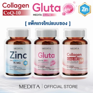 [ 3 ซอง ] MEDITA​ ZINC​ GLUCONATE 75​ mg​ 1 กระปุก + MEDITA GLUTA กลูต้า กระปุก + MEDITA​ COLLAGEN Q10 1 กระปุก