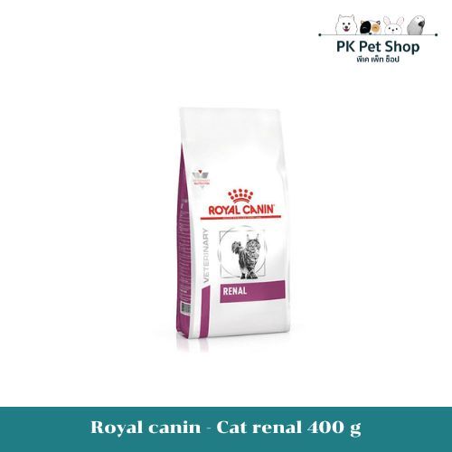Royal canin - Cat renal 400 g อาหารเม็ดสำหรับแมวโรคไต