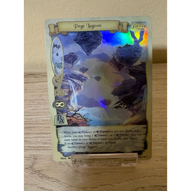[Foil] Pege Lagoon [M1]