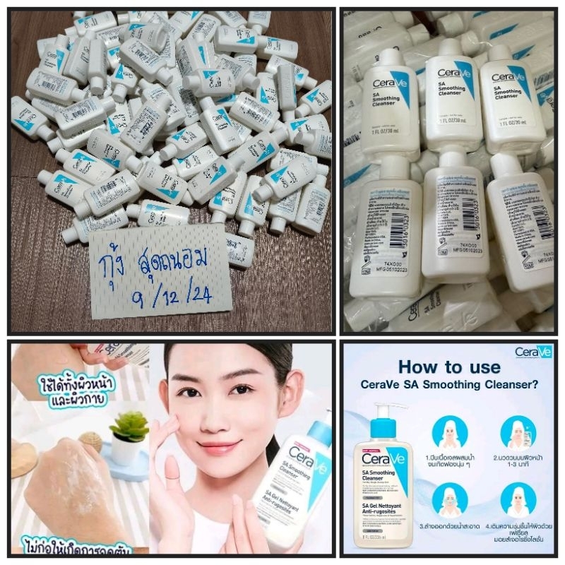 ‼️CeraVe SA Cleanser cerave sa smoothing cleanser โฟมล้างหน้าจ