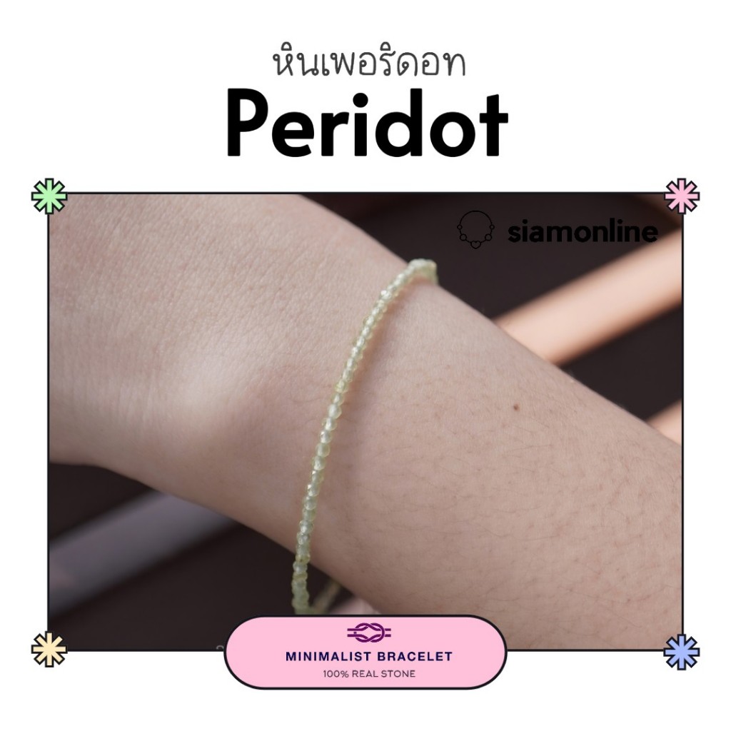 Minimalist bracelet - Peridot stone หินเพอริดอท ขนาด 2 มม. สร้อยข้อมือ เชือกถัก by siamonlineshop