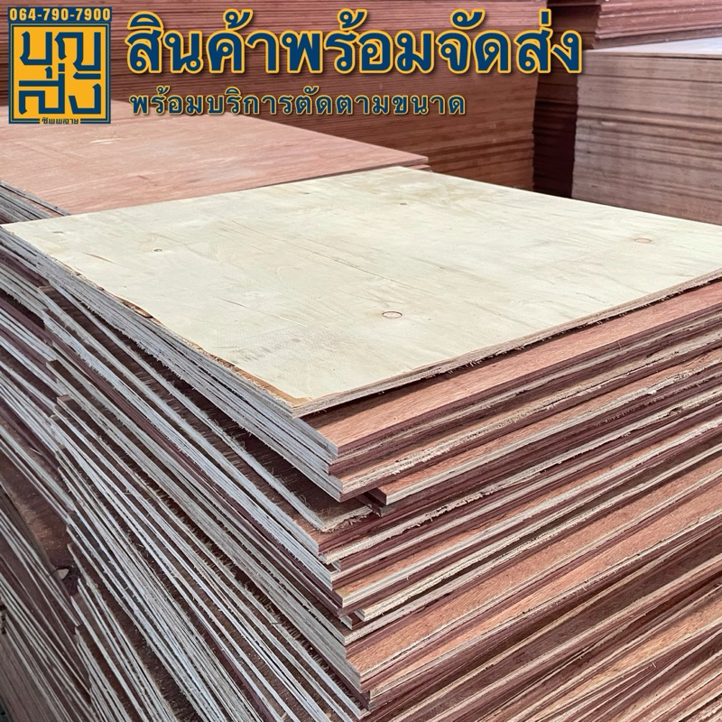 ไม้อัด HMR กันชื้น หนา 18 มม. ขนาด 120x80 ซม. - รูปที่ 3