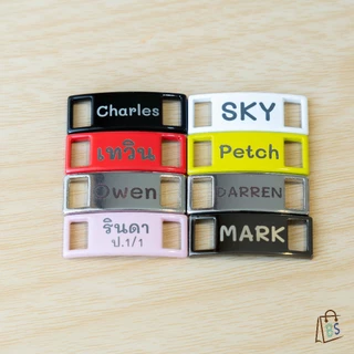 ราคาต่อคู่ ป้ายชื่อติดรองเท้า นักเรียน งานเลเซอร์ พร้อมส่งในไทยค่า
