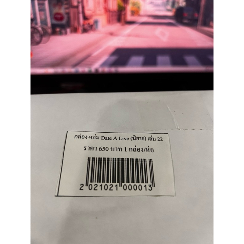 BoxDate A Live+นิยายเล่ม22