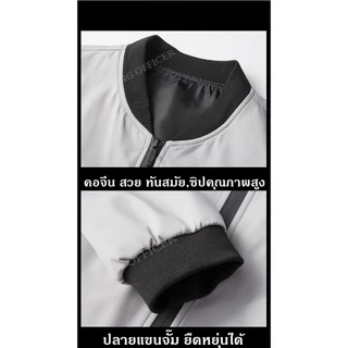 เสื้อแจ็คเก็ต เสื้อคลุม ปักโลโก้ กรมส่งเสริมการปกครองท้องถิ่น สถ องค์กรปกครองส่วนท้องถิ่น อปท. (J1)