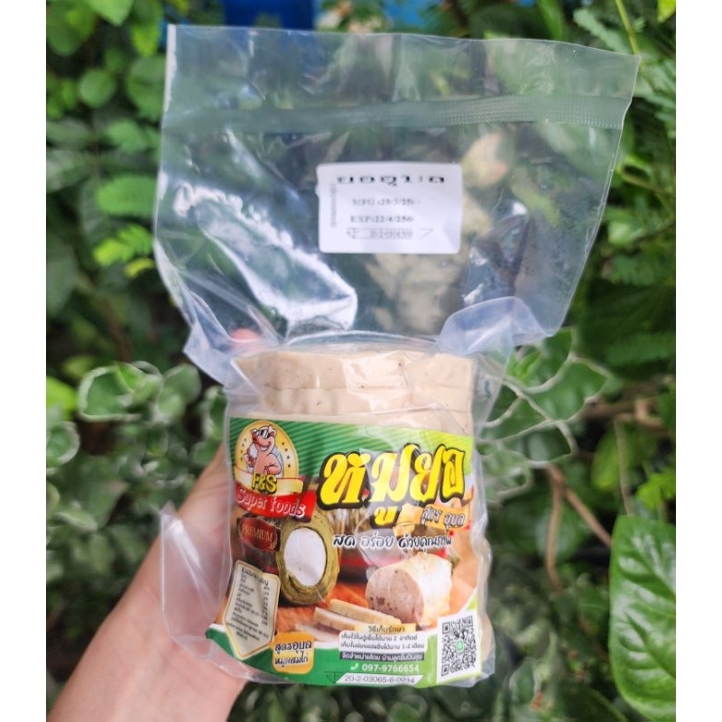 หมูยออุบลสไลค์F&S(มีอย.)