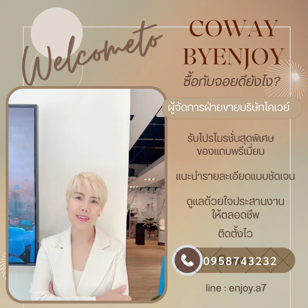เครื่องกรองน้ำ Coway Cinnamon รุ่น PROx5 thumbnail 5