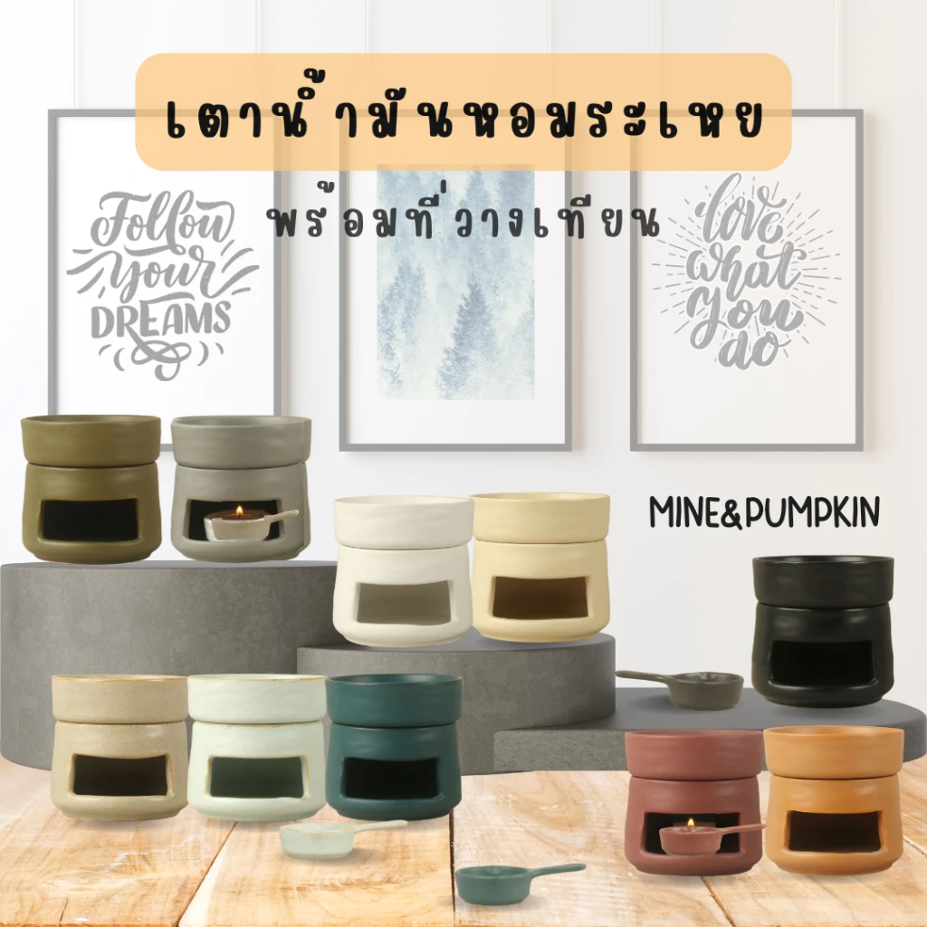 【M&P】เตาน้ำมันหอมระเหย เตาอโรม่า พร้อมที่วางเทียน aroma oil furnace