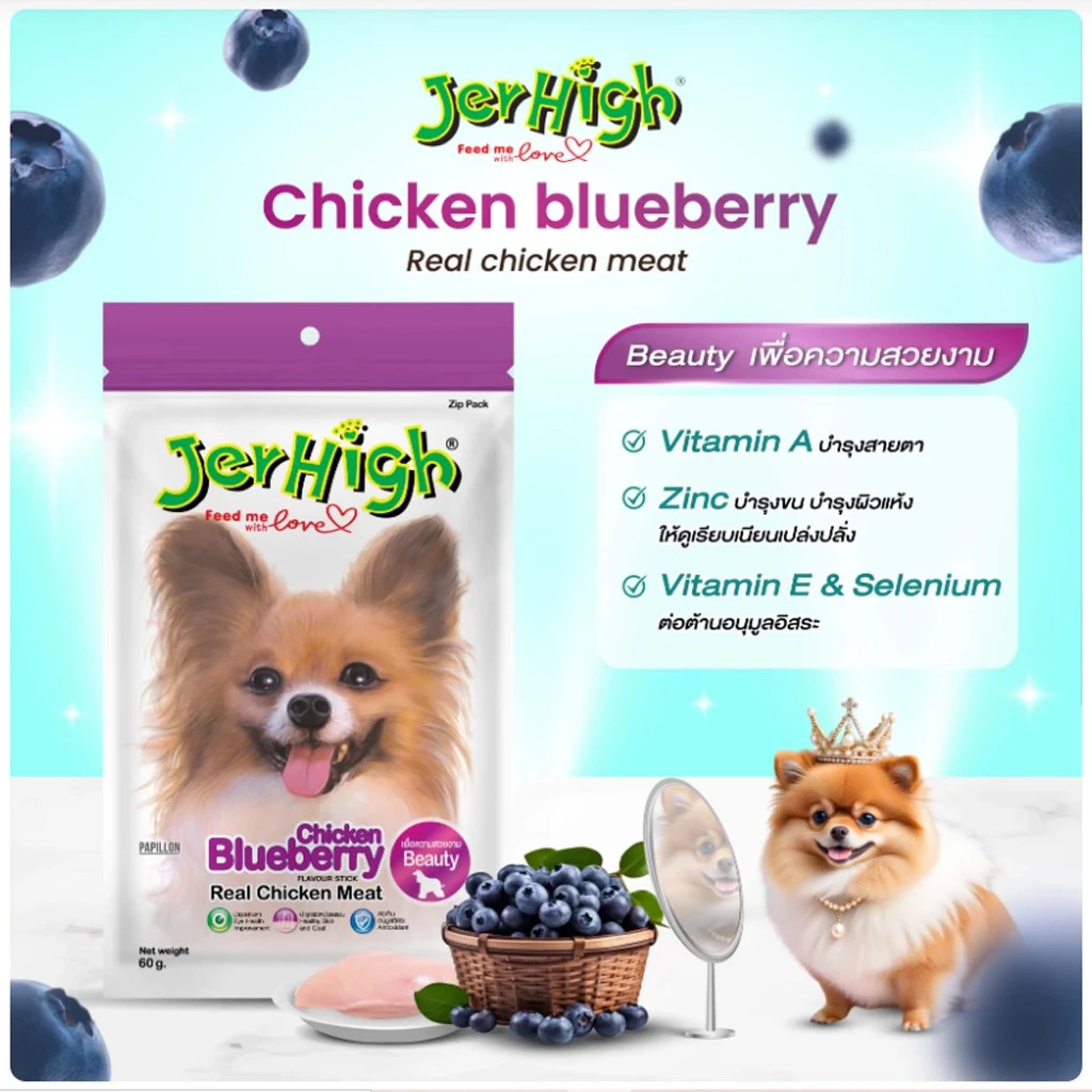 Jerhigh Stick ขนมสุนัข 400g thumbnail 8