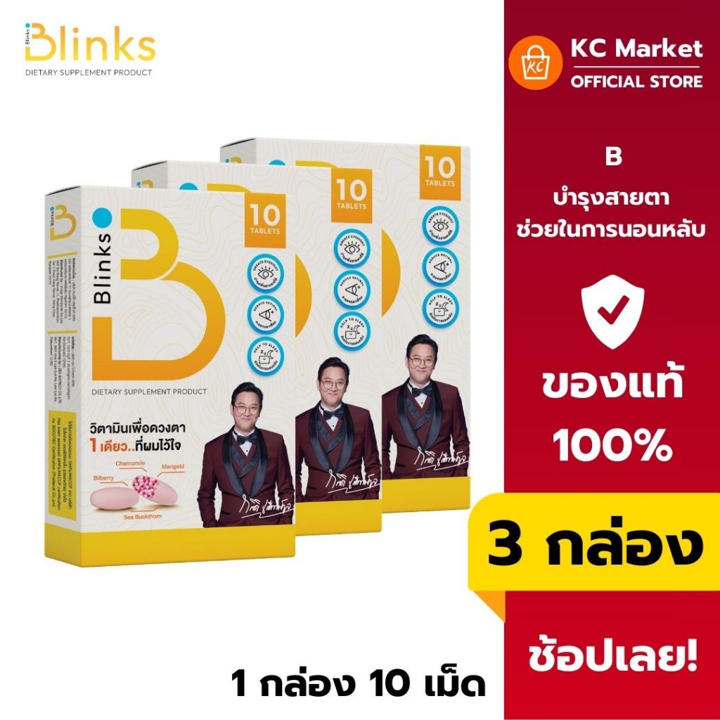 อาหารเสริมบำรุงสายตาสำหรับคนใช้คอม