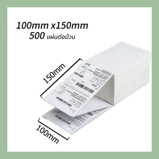 【ราคาโรงงาน】100x150 กระดาษความร้อน กระดาษสติ๊กเกอร์ กระดาษปริ้นใบออเดอร์ ไม่ใช้หมึก
