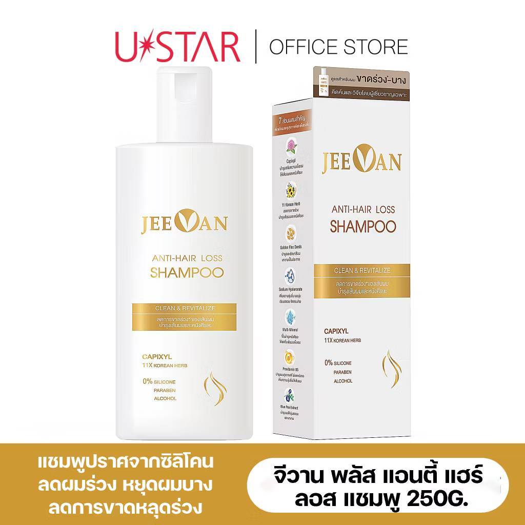 EEVAN PLUS ANTI-HAIR LOSS COLLECTION - จีวาน พลัส แอนตี้ แฮร์ ลอส คอลลเคลชั่น ลดผมร่วง หยุดผมบาง เร่งผมเกิดใหม่