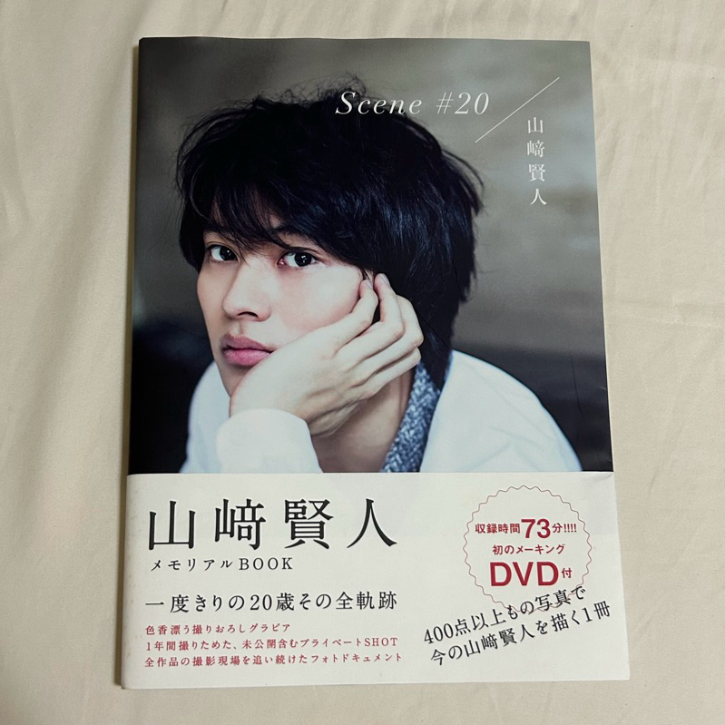 ส่งต่อ Photobook Yamazaki Kento ยามะเคน (มือ2)