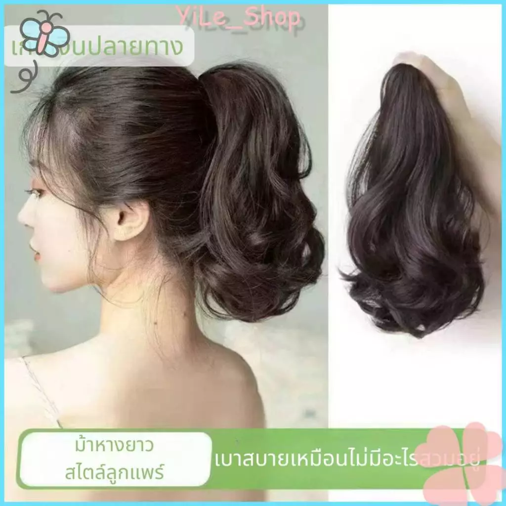 【CODจัดส่งจากไทย】วิกผมลอนดอกแพร์น้ำหนักเบา พร้อมคลิปหนีบ สไตล์เกาหลี2024 ผมฟูนุ่มเหมือนจริง ใส่สบายไม่ร้อน Y2K