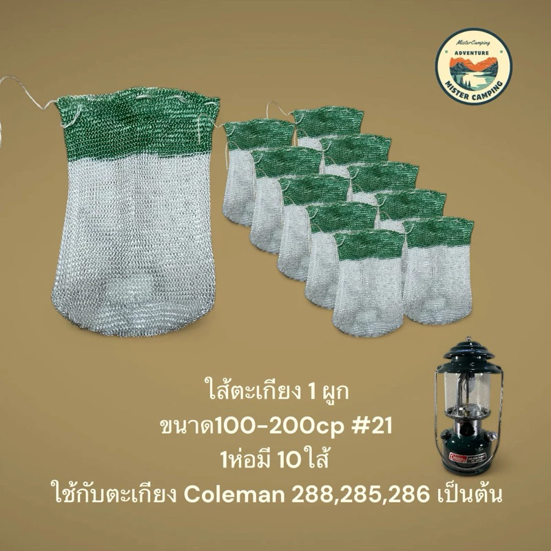 พร้อมส่ง🚀ใส้ตะเกียงน้ำมัน ขนาด100-200cp ใช้แทน #21 ได้ครับ