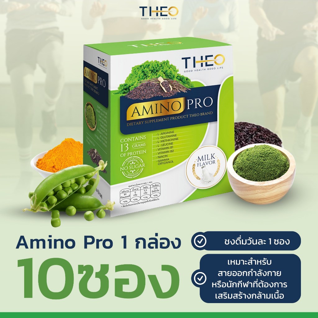 (ของแท้ 100%) 💚Amino Pro อะมิโน โปร โปรตีนผำ (ไข่น้ำ) เพื่อสุขภาพ