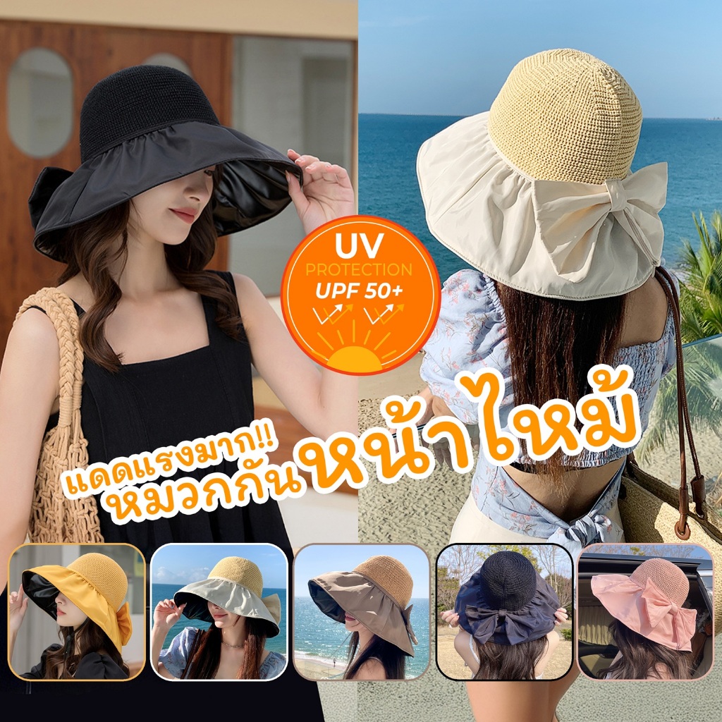 หมวกกันแดด หมวกปีกกว้าง ป้องกันรังสียูวี UV พับได้ น้ำหนักเบา แฟชั่นเกาหลี สําหรับผู้หญิง