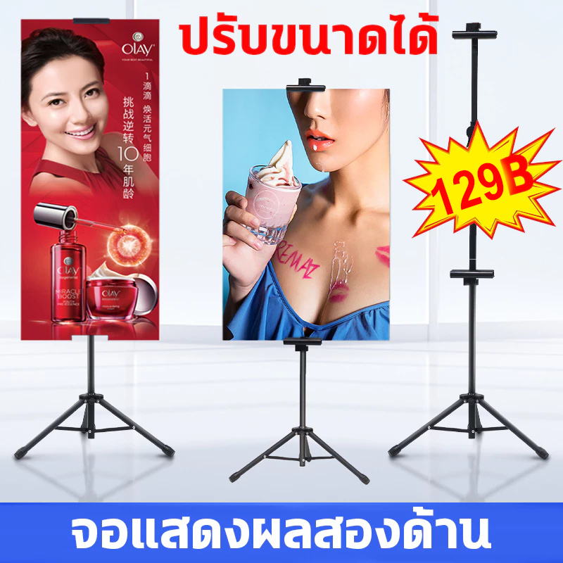 ขาตั้งป้ายโฆษณา ปรับความสูงได้ แสดงป้ายได้ 2 ด้าน ขาตั้งโปสเตอร์ ป้ายแนะนำ ขาตั้งป้ายพลาสวูด 2.2m สามเหลี่ยมแขวนขาตั้ง