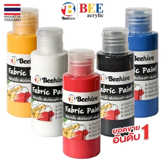 สีเพ้นท์ผ้าโดยเฉพาะ ขวดบีบ สีเพ้นท์เสื้อ เพ้นท์รองเท้า Beehive 50 มล. กันน้ำ ซักได้ สีไม่ตก