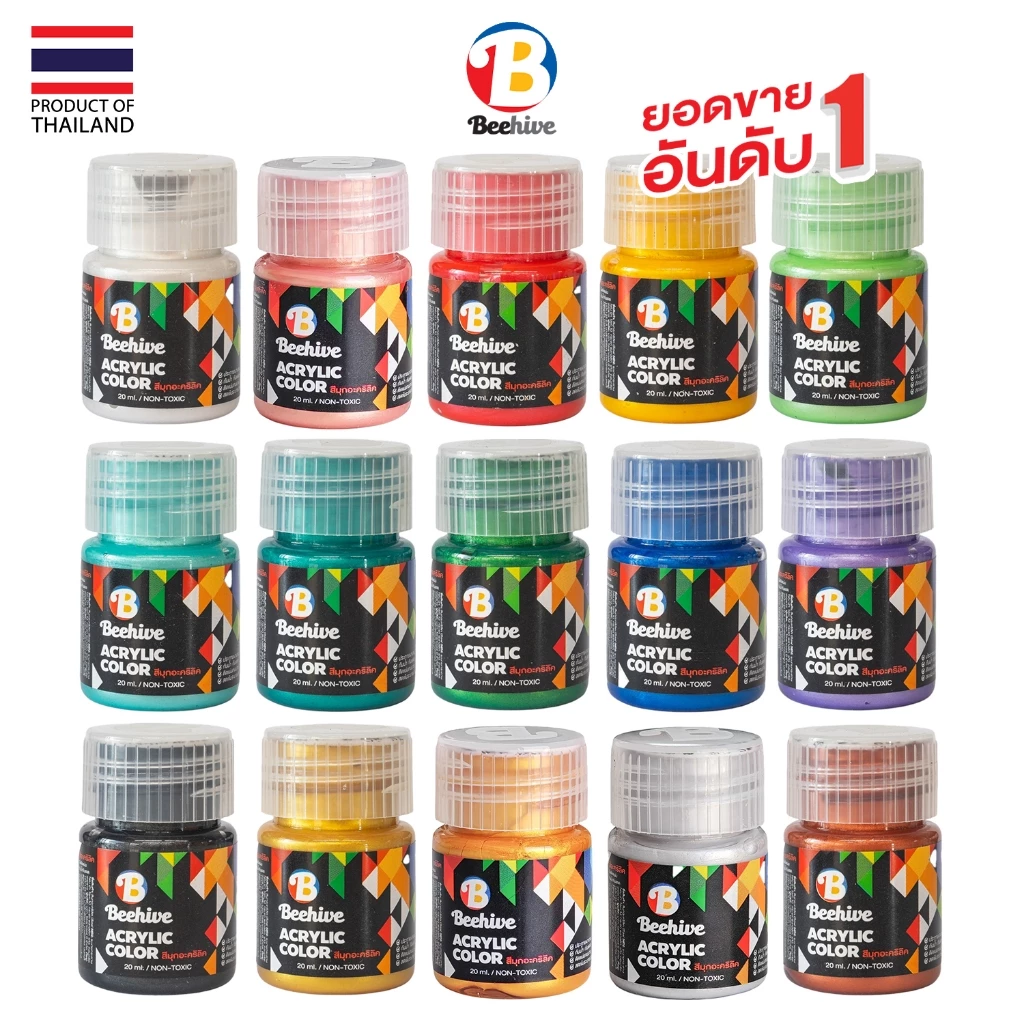 สีมุก สีอะคริลิค Beehive บีไฮฟ 20 มล. กันน้ำ ประกายเงางาม ขวดเล็ก