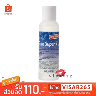 Medi-Peel Extra Super 9 Plus 2.0 100mL โทนเนอร์ที่แจมินใช้ โ…