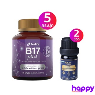 Suklife ผลิตภัณฑ์เสริมอาหารบำรุงสมอง บีสิบเจ็ดพลัส 20แคปซูล5…