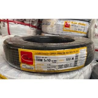 สายไฟ THW 1x10 Sq.mm. 100ม. ไทยยูเนี่ยน