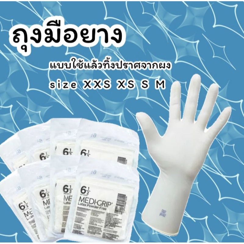 ถุงมือยางจาก Ansell-ถุงมือยางไม่มีแป้ง