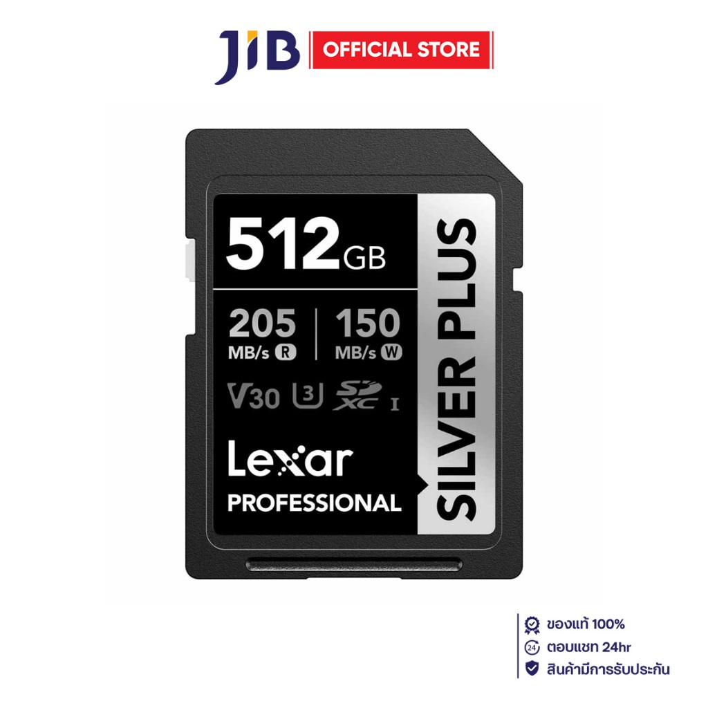 512 GB SD CARD (เอสดีการ์ด) LEXAR PROFESSIONAL SILVER PLUS (LSDSIPL512G)