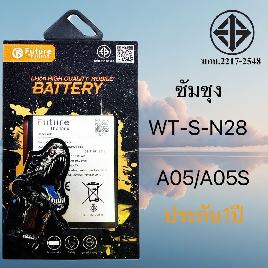 แบตเตอรี่ซัมซุง A05/A05s WT-S-N28 พร้อมส่งในไทย