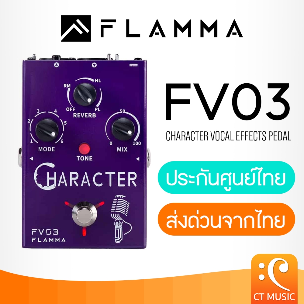Flamma FV03 Character Vocal Effects Pedal เอฟเฟคร้อง