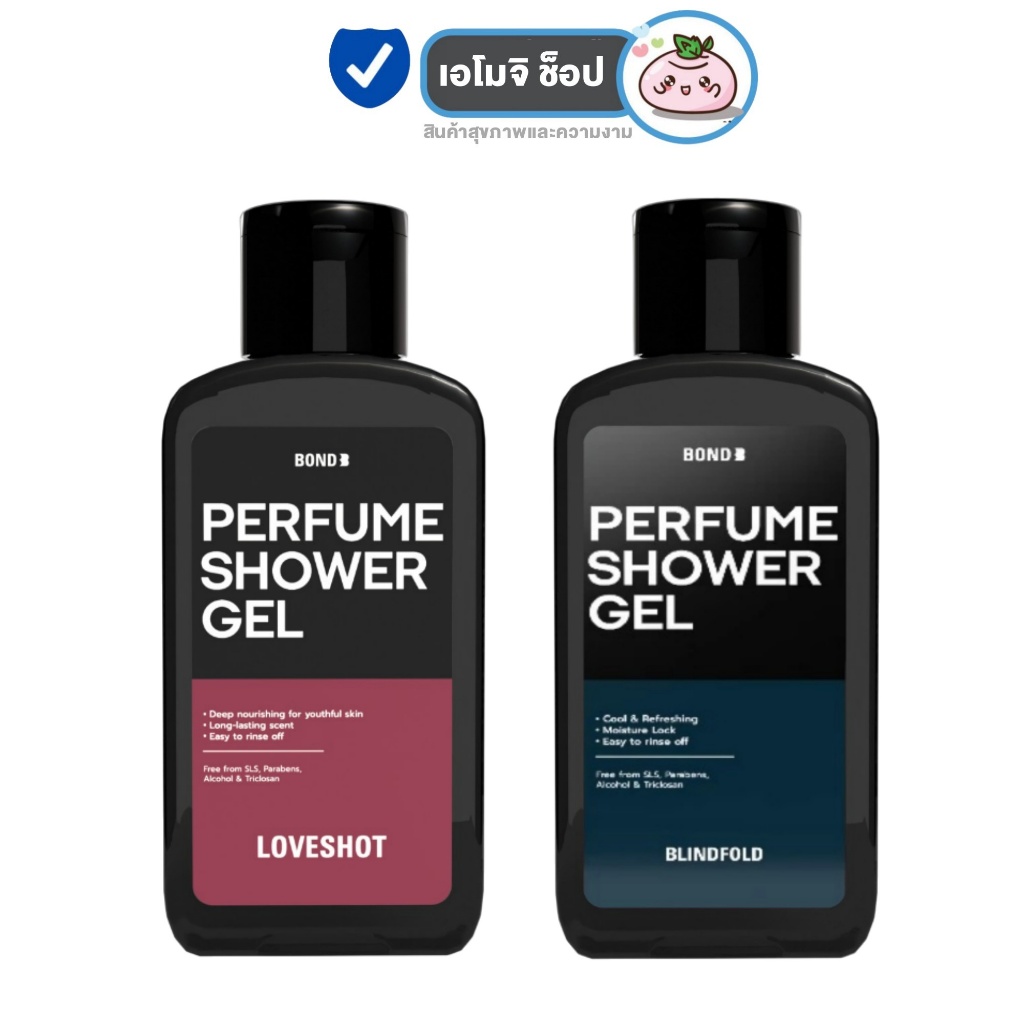 Bond Perfume Shower Gel บอนด์ ชาวเวอร์เจล [90 ml.] [1 ขวด] [มีให้เลือก 2 สูตร] เจลอาบน้ำบอนด์ ครีมอาบน้ำเนื้อออยล์