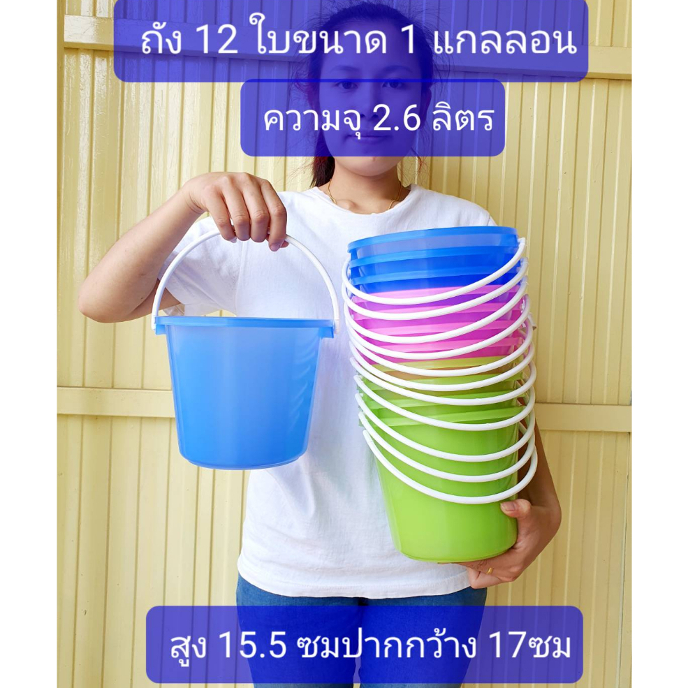 เกรดเอ หนา ตราธนู  12ใบ ถังน้ำแข็ง  ขนาด1แกลลอน (จุของเหลว3ลิตร)  มีแบบมีฝา  และไม่มีฝา  ถังน้ำแข็ง