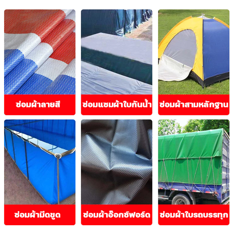 เทปซ่อมผ้าใบกันน้ำ กันแดดกันน้ำ ความหนืดสูง thumbnail 6