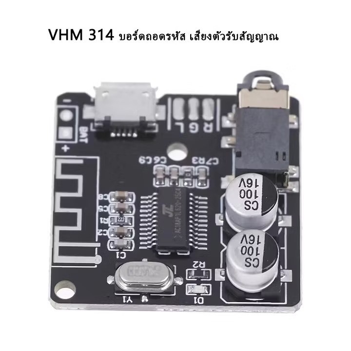 บอร์ดรับสัญญาณเสียง 5.0 mp3 บอร์ดถอดรหัสแบบไม่สูญเสีย L295