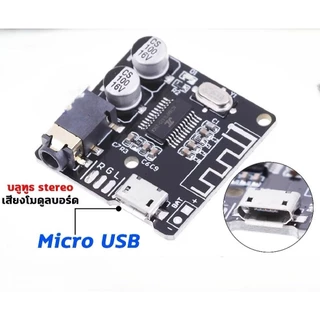 VHM 314 บอร์ดโมดูลตัวรับสัญญาณบลูทูธ 5.0 ถอดรหัสไร้สาย สำหรับ mp3 เสียงตัวรับสัญญาณ L295