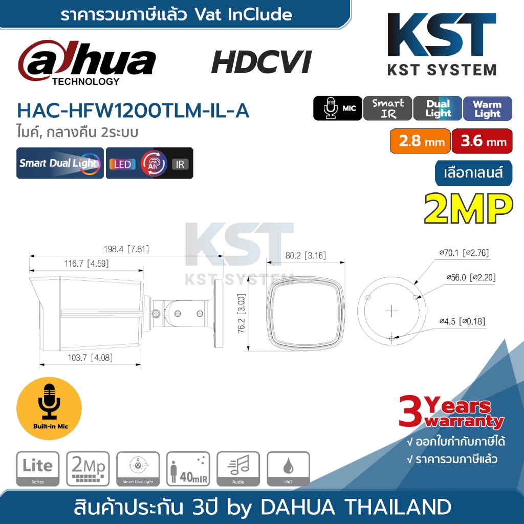 HAC-HFW1200TLM-IL-A (เลือกเลนส์) กล้องวงจรปิด Dahua Smart Dual Light HDCVI 2MP (ไมค์)